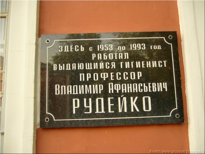 MechnikovAcademyMemorial2.JPG