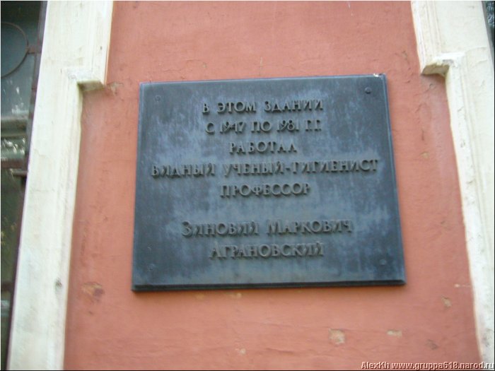 MechnikovAcademyMemorial3.JPG