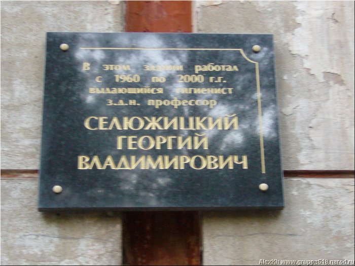 MechnikovAcademyMemorial4.JPG