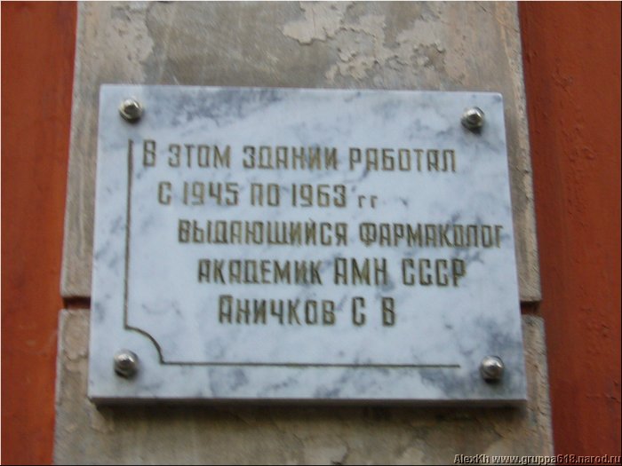 MechnikovAcademyMemorial5.JPG